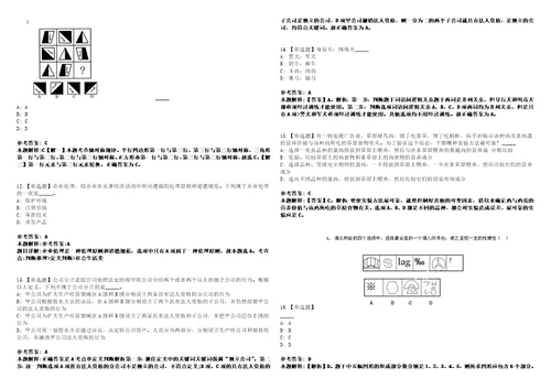 2022年09月江西省赣州经济技术开发区城管分局2022年招考6名人员考前冲刺卷壹3套合1带答案解析