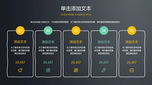 深色黑板风教师节通用PPT演示模板