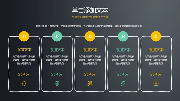 深色黑板风教师节通用PPT演示模板