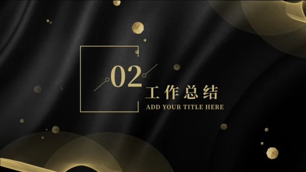 高端简约年终计划总结通用PPT模板
