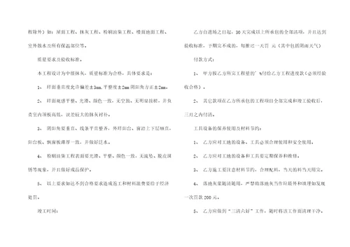 有关建房合同汇总五篇