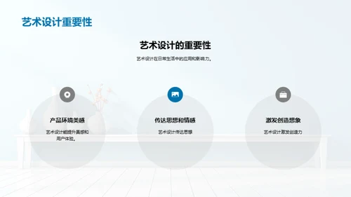 艺术之魂：创作与表达