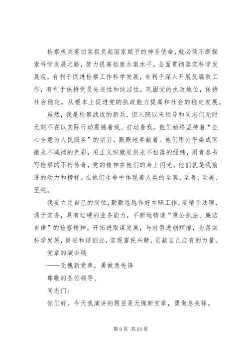 加强党性修养演讲稿-如何加强个人党性修养.docx