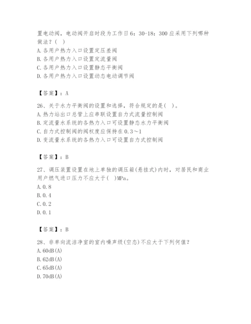 公用设备工程师之专业知识（暖通空调专业）题库含答案（预热题）.docx