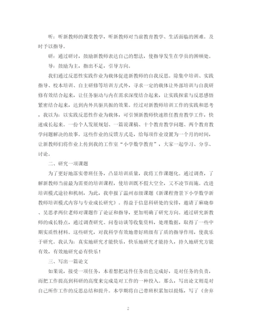 精编之学校教师培训班师训工作总结范文.docx