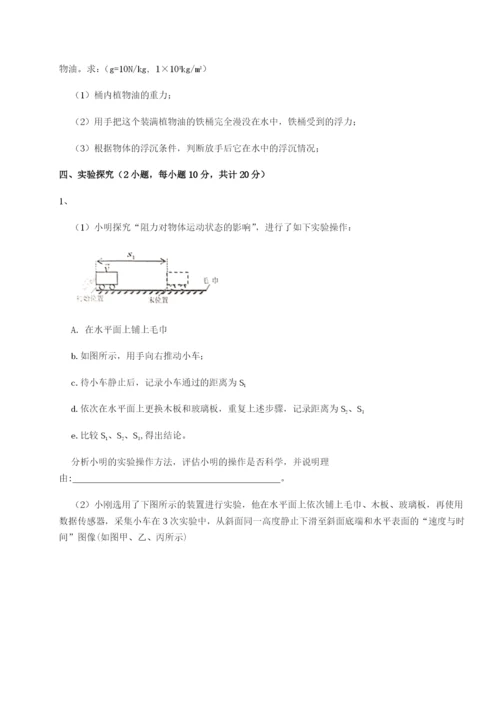 专题对点练习江西九江市同文中学物理八年级下册期末考试定向测试试题（含详细解析）.docx