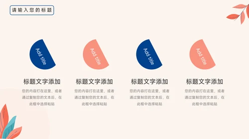 红蓝创意个性父亲节创意项目PPT模板