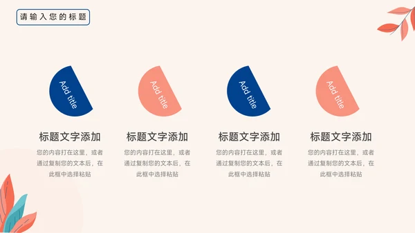 红蓝创意个性父亲节创意项目PPT模板