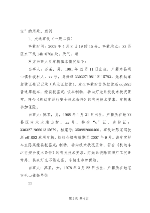 作为一名扎根基层社区的工作者 (2).docx