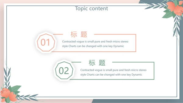 学校教学课程设计工作总结汇报动态PPT模板