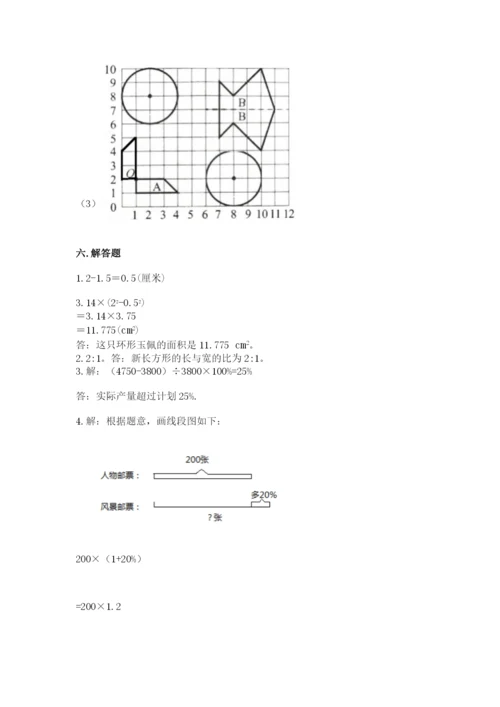 2022人教版六年级上册数学期末考试试卷附答案（能力提升）.docx