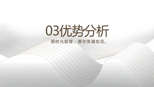 公司企业品牌化妆品介绍宣传PPT
