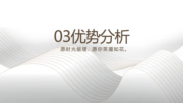 公司企业品牌化妆品介绍宣传PPT