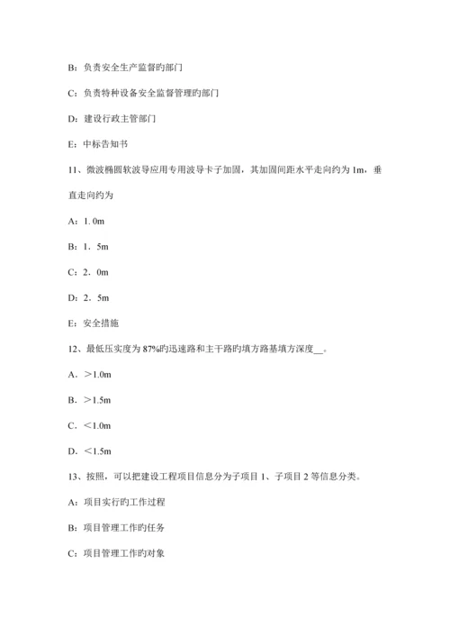 2023年上半年北京一建工程经济基准收益率的确定考试试卷.docx