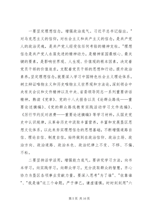 思想汇报：让群众参与学习实践活动.docx