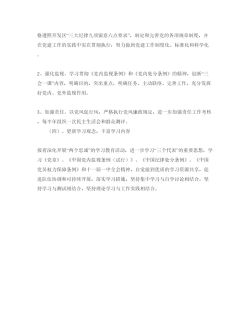 精编信访局党支书工作参考计划范文.docx