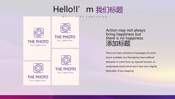 紫色质感品牌产品介绍工作总结商务通用PPT动态模板