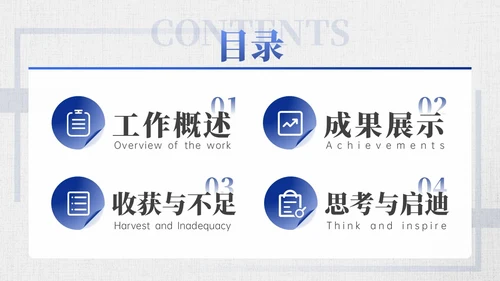 深蓝色简约线条学生会述职报告PPT模板