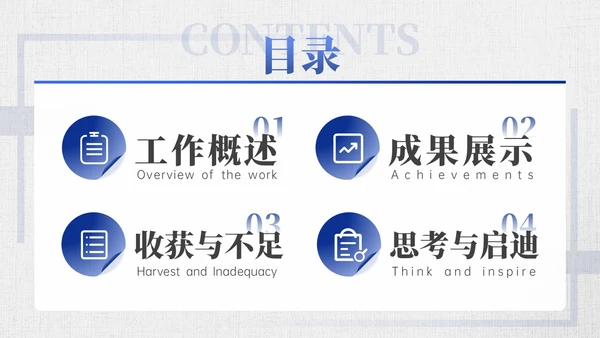 深蓝色简约线条学生会述职报告PPT模板