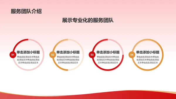 红色喜庆风热烈欢迎各级领导莅临指导工作PPT模板