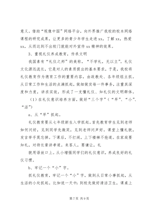 学校汇报材料[推荐5篇] (2).docx