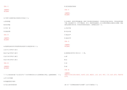 2022年06月济宁医学院公开招聘40名工作人员笔试参考题库含答案解析