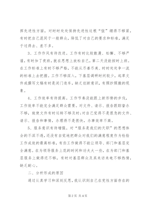 优秀党员创先争优整改方案.docx