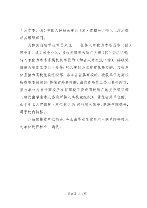 企业煤改气项目建设情况统计表填表说明.docx