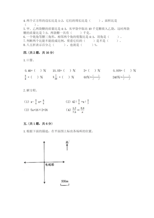 北京海淀区小升初数学试卷附答案（a卷）.docx