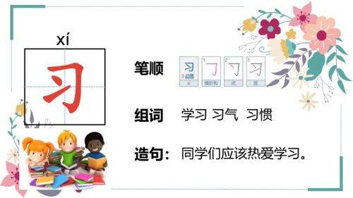 8《人之初》课件