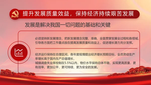 党政党支部年终工作总结汇报PPT党课