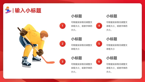 双人花样滑冰冬奥会通用PPT模板