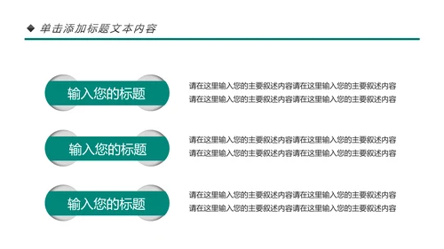 医院医药代表医疗药品医药公司PPT模板