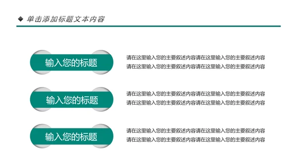 医院医药代表医疗药品医药公司PPT模板