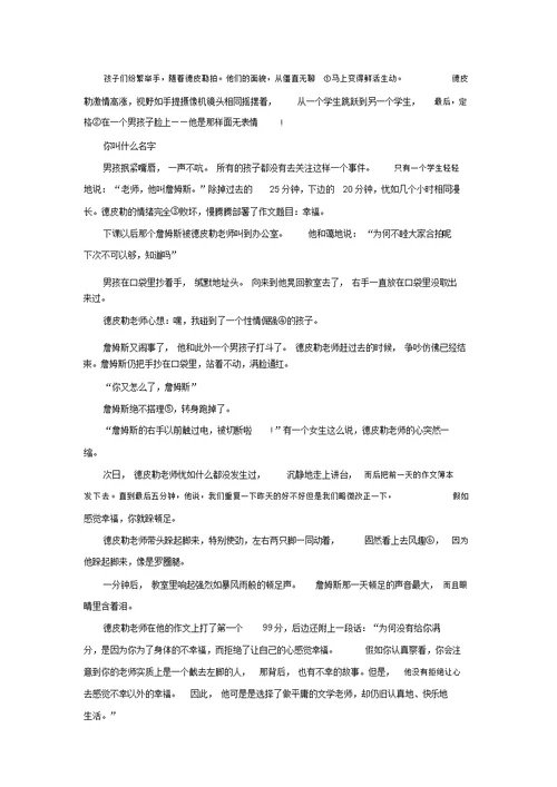 七年级下第五同步测试