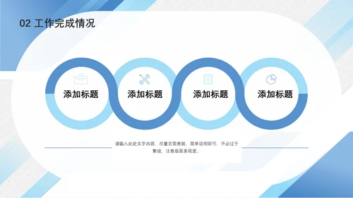 商务蓝公司企业年终总结汇报通用PPT模板