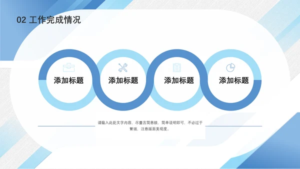 商务蓝公司企业年终总结汇报通用PPT模板