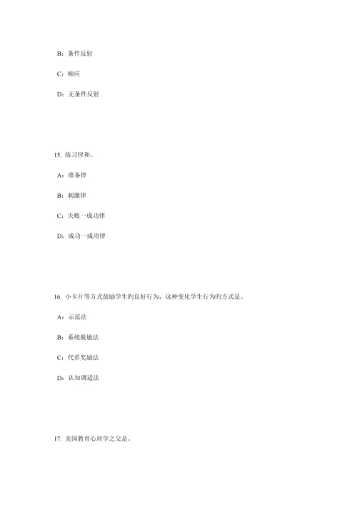 2023年上海小学教师资格证科学常识考试试卷.docx