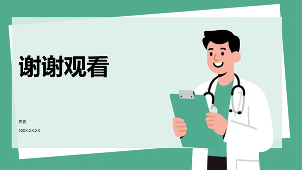 病例讨论案例复盘与知识总结PPT