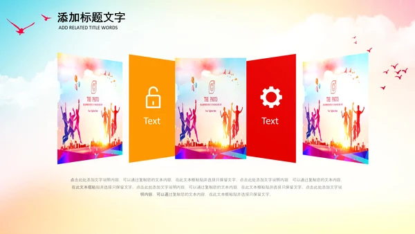 学生会主席竞选大队委竞选班干部竞选PPT