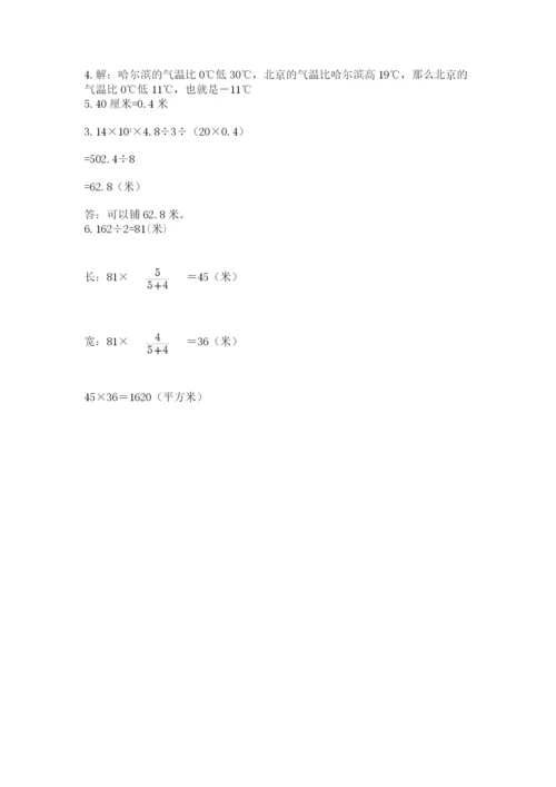 青岛版数学小升初模拟试卷及参考答案（夺分金卷）.docx