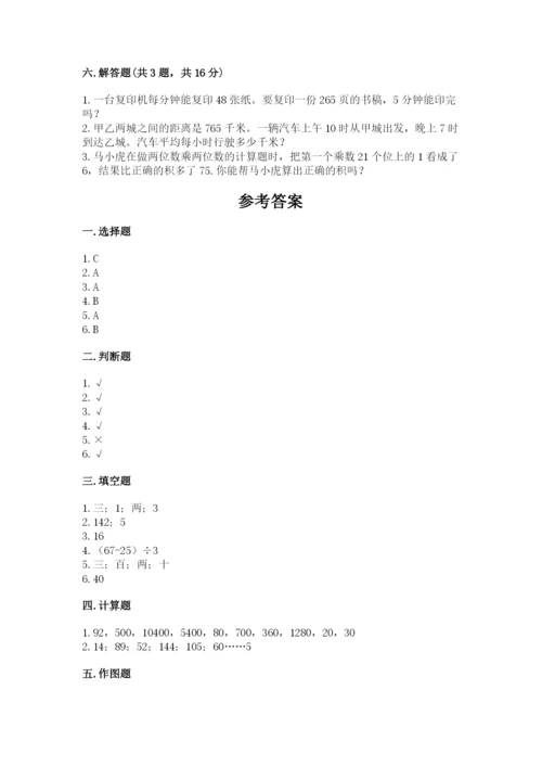 小学数学三年级下册期中测试卷及参考答案【预热题】.docx