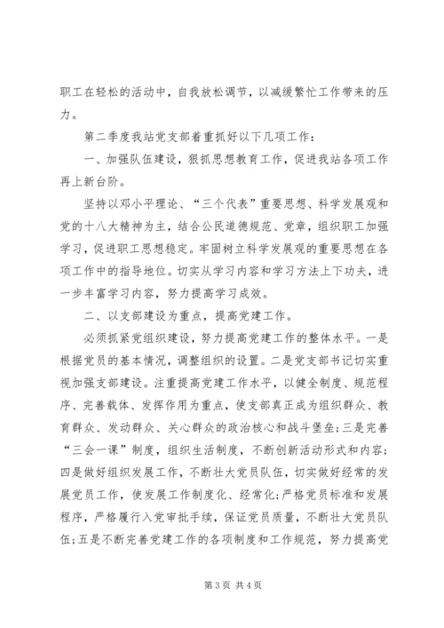 乡镇第三季度党建工作总结.docx