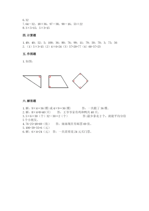 小学数学试卷二年级上册期中测试卷加精品答案.docx
