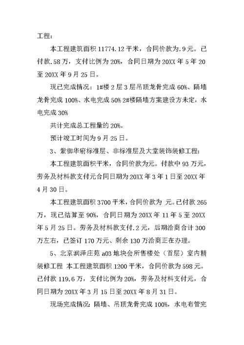 工程操作个人总结
