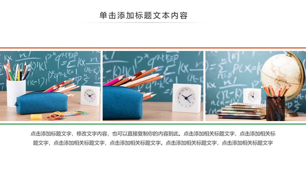 教学设计网络在线教育学习直播停课不停学教学PPT