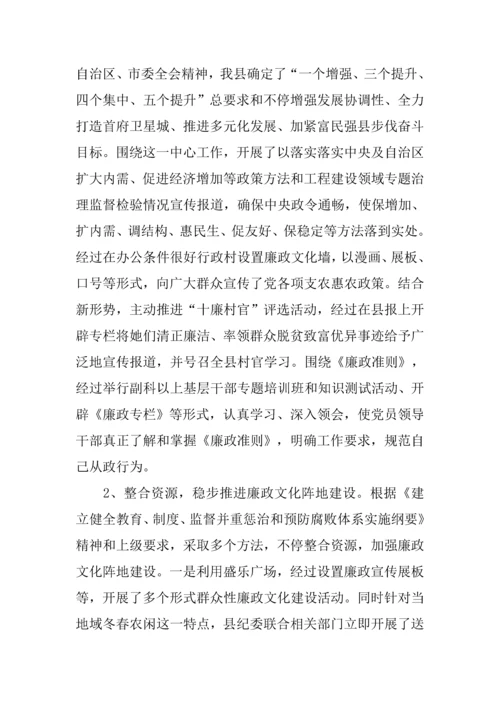 县廉政文化建设调研分析报告.docx