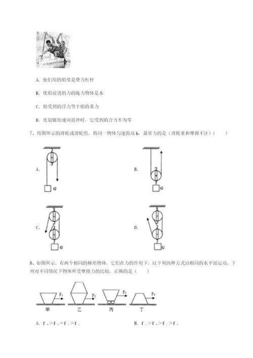 强化训练四川遂宁市第二中学物理八年级下册期末考试定向测评练习题（解析版）.docx