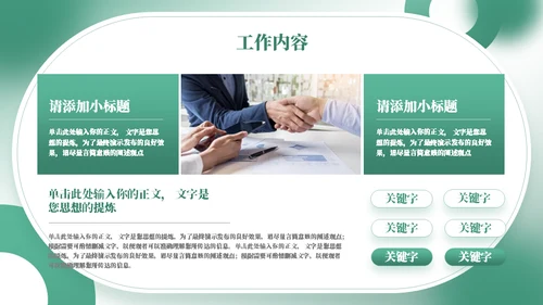 社会实践报告通用PPT模板