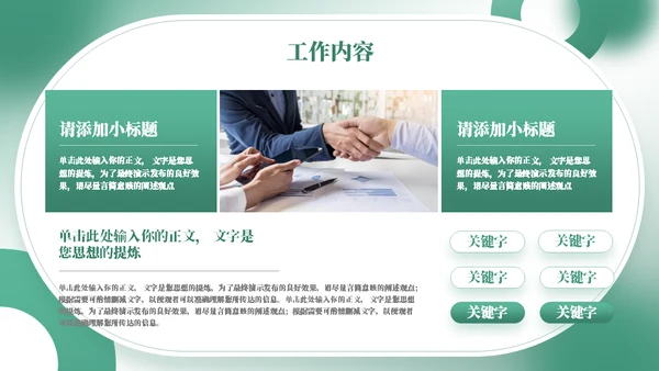 社会实践报告通用PPT模板